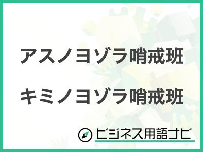 朝空|朝空(アサゾラ)とは？ 意味や使い方